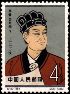 Cai-Lun-Stamp